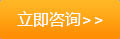 聯系我們